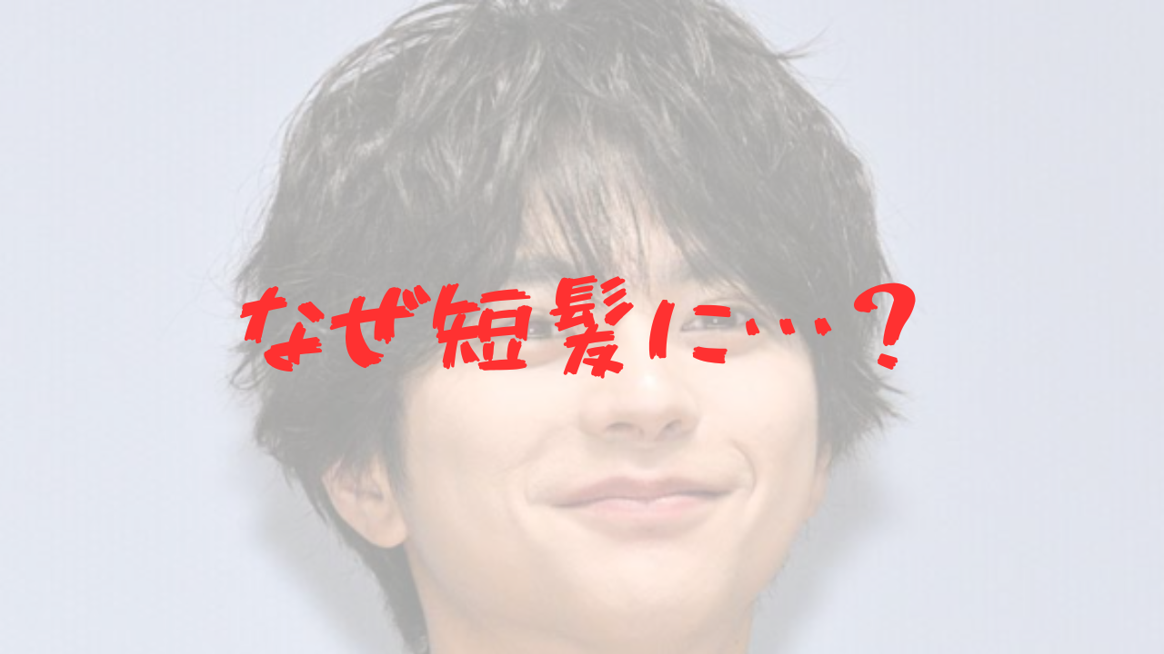 佐藤勝利　タイムレス　time lesz　短髪　長髪　理由　教場　出演　フジテレビ　木村拓哉　イケメン